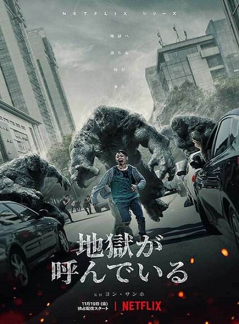 [DVD] 地獄が呼んでいる 【完全版】(初回生産限定版)