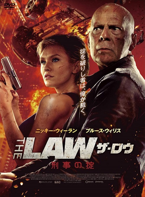 [DVD] THE LAW 刑事の掟（吹替版）