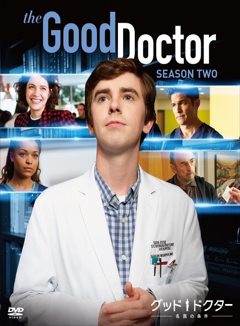 [DVD] グッド・ドクター 名医の条件 シーズン2  第１話-第18話