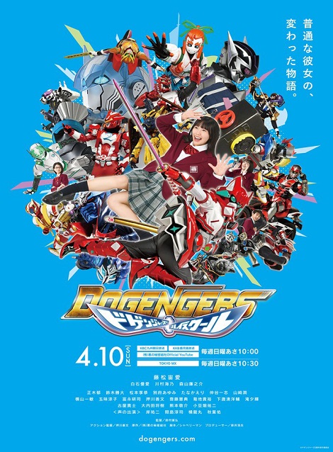 [DVD] ドゲンジャーズ～ハイスクール～  第1話- 第12話