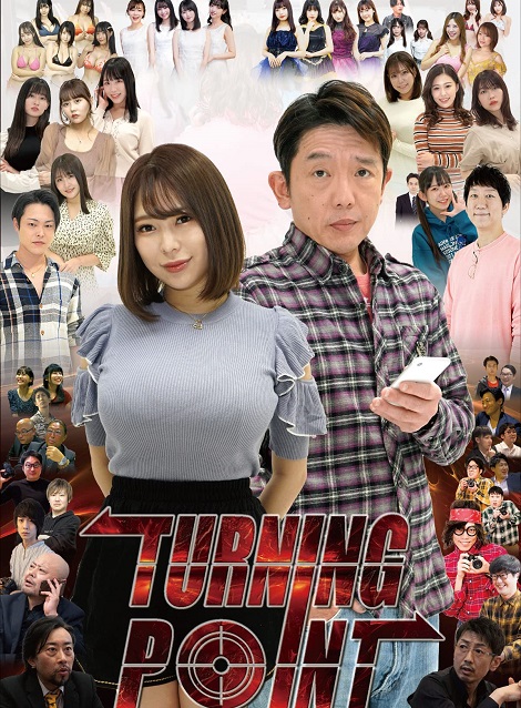 [DVD] Turning Point