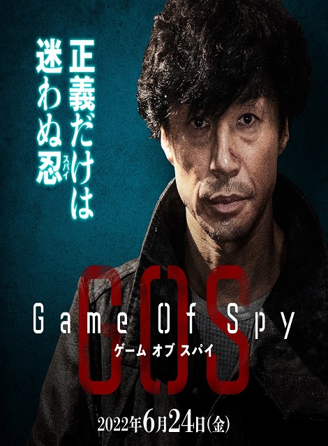 [DVD] Game Of Spy ゲーム・オブ・スパイ