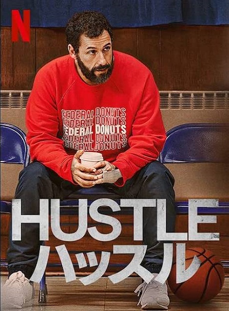 [DVD] HUSTLE ハッスル