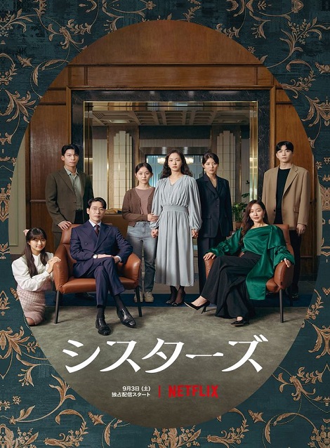 [DVD] 韓国ドラマ Little Women シスターズ