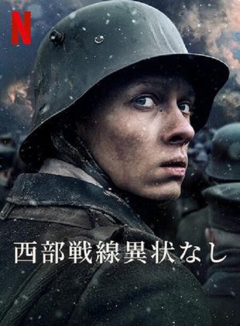 [DVD] 西部戦線異状なし