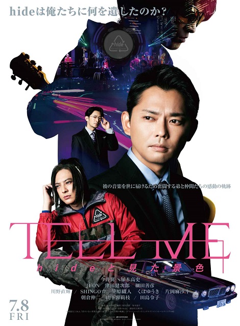 [DVD] TELL ME hideと見た景色