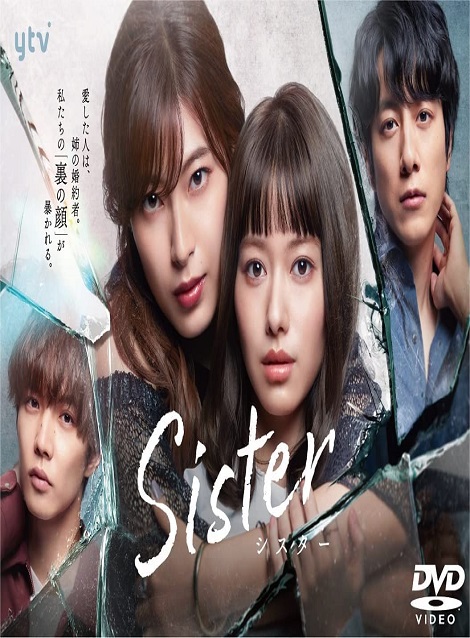 [DVD] Sister