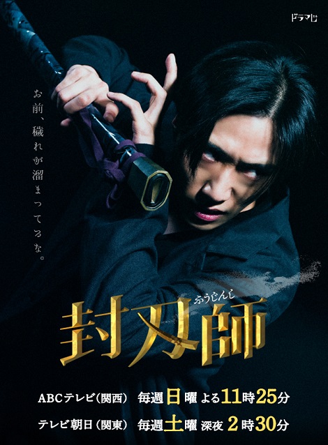 [DVD] 封刃師