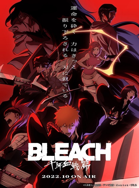 [DVD] BLEACH 千年血戦篇