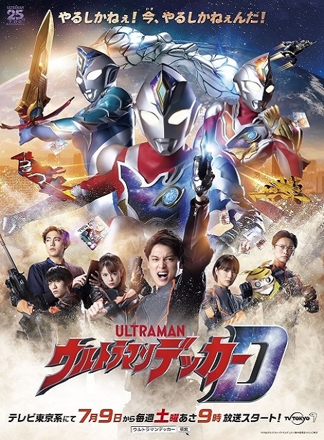 [DVD] ウルトラマンデッカー