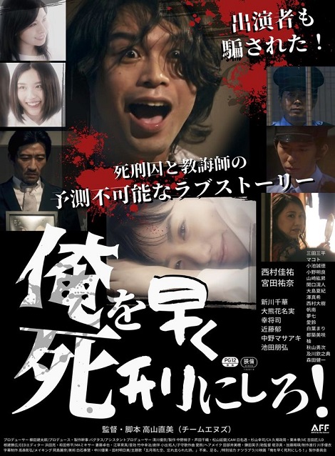 [DVD] 俺を早く死刑にしろ！