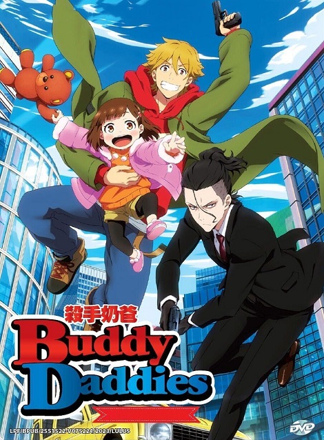 [Blu-ray] Buddy Daddies バディ・ダディズ