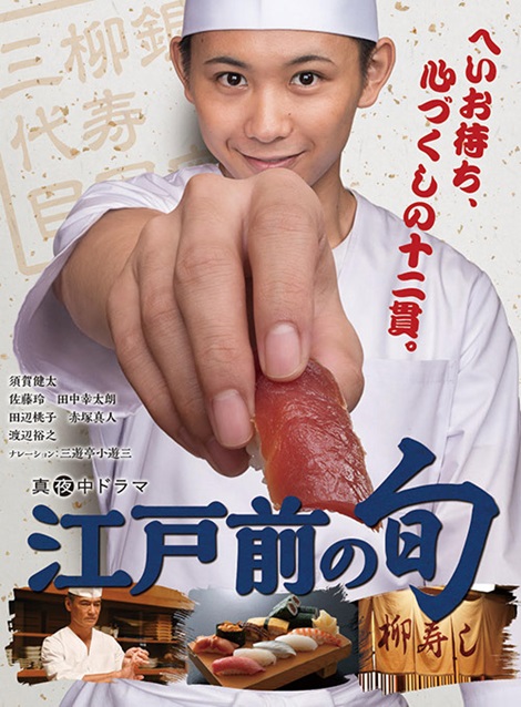 [DVD] 江戸前の旬