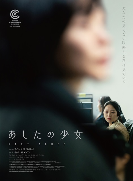 [DVD] あしたの少女