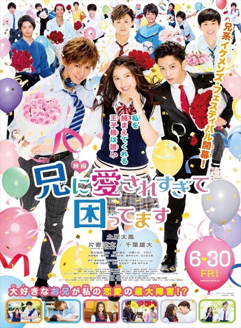 [DVD] 兄に愛されすぎて困ってます