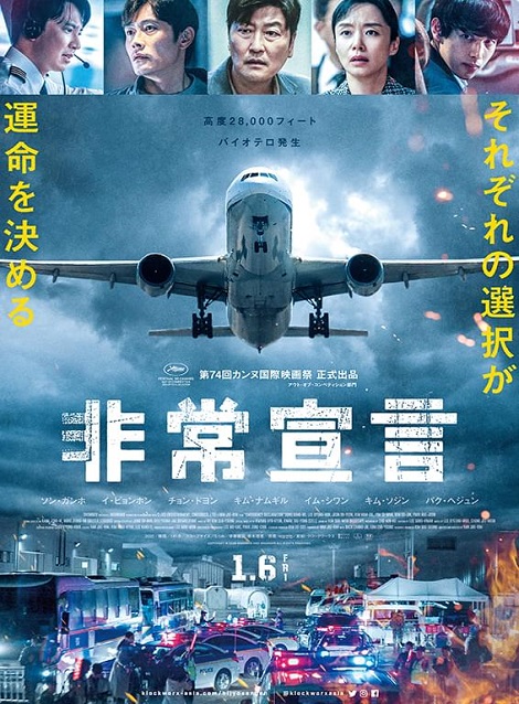 [DVD] 非常宣言