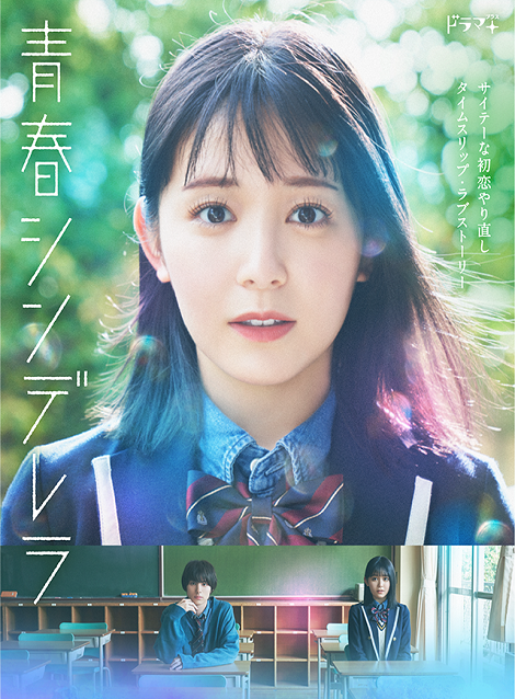 [DVD] 青春シンデレラ