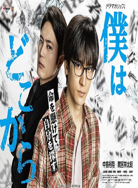 [DVD] 僕はどこから