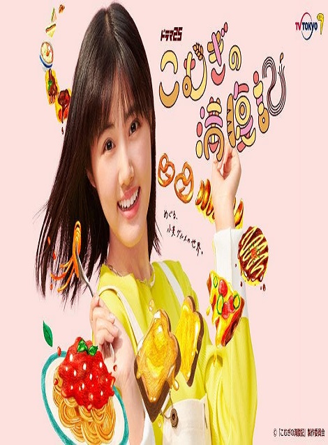 [DVD] こむぎの満腹記