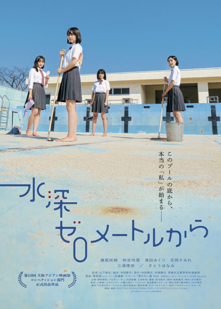 [DVD]  水深ゼロメートルから