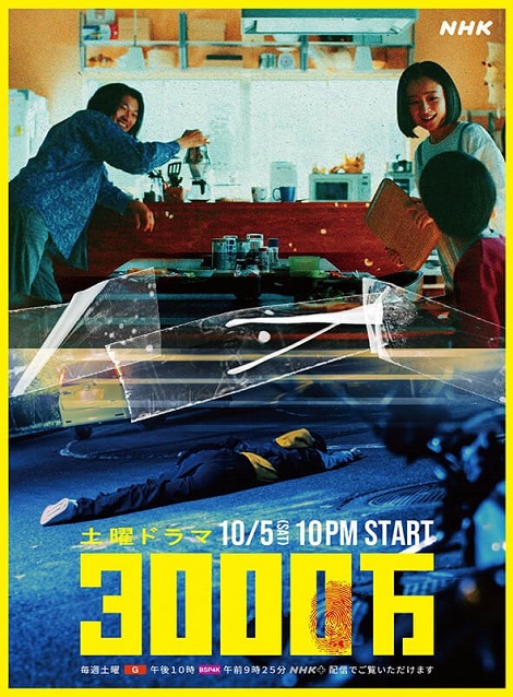 [DVD]  3000万