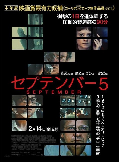 [DVD]  セプテンバー5