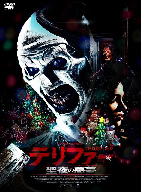 [DVD]  テリファー　聖夜の悪夢