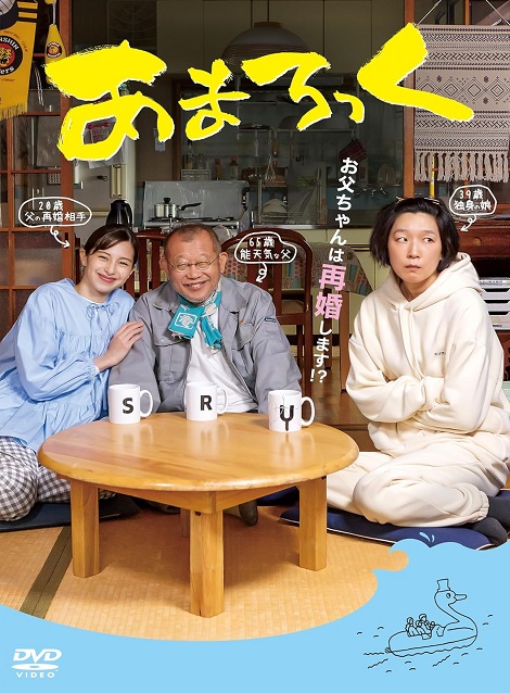[DVD]  あまろっく