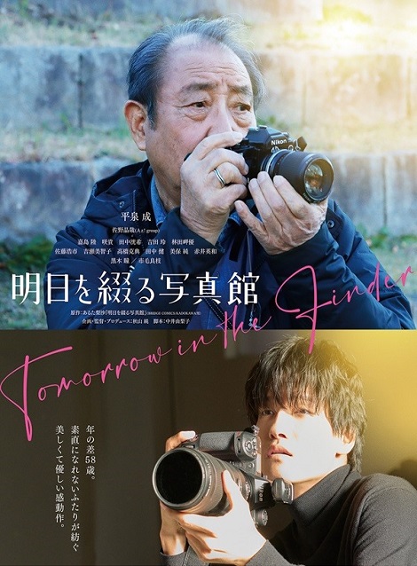 [DVD]  明日を綴る写真館