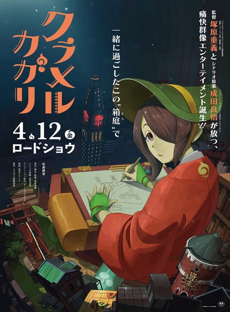 [DVD]  クラメルカガリ