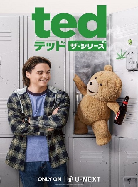 [DVD]  テッド ザ・シリーズ