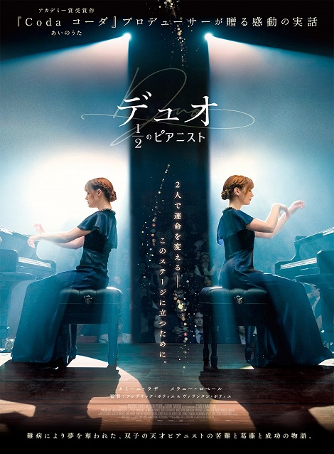 [DVD]  デュオ 1/2のピアニスト