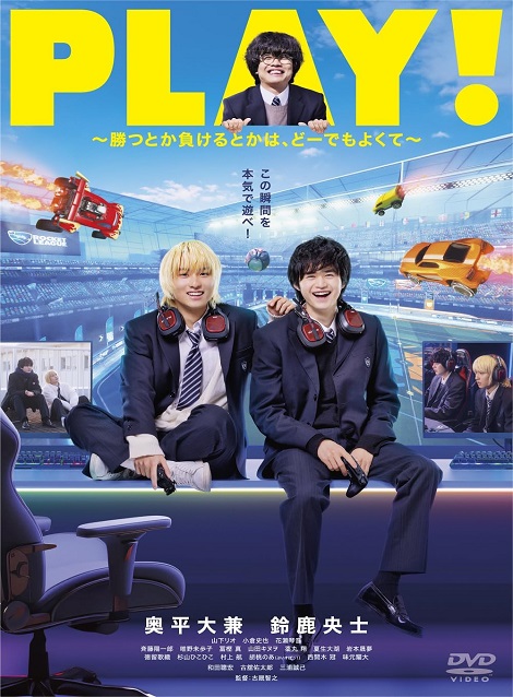 [DVD]  PLAY! ～勝つとか負けるとかは、どーでもよくて～