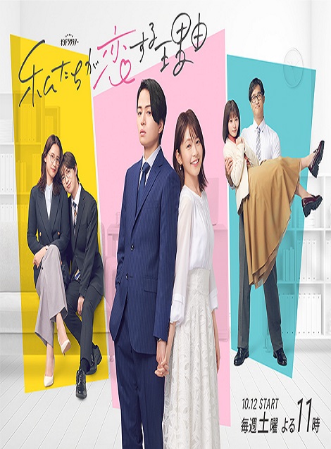 [DVD]  私たちが恋する理由