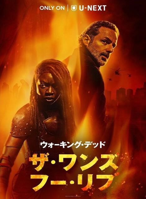 [DVD]  ウォーキング・デッド：ザ・ワンズ・フー・リブ