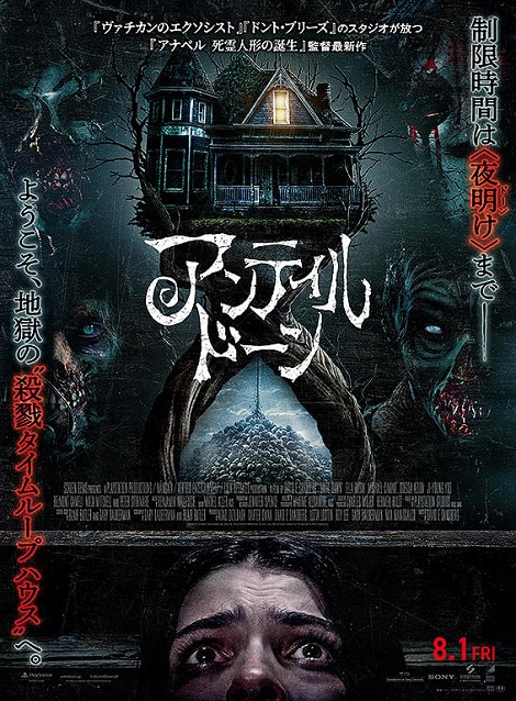 [DVD]  アンティル・ドーン