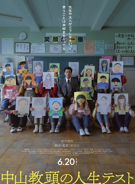 [DVD]  中山教頭の人生テスト