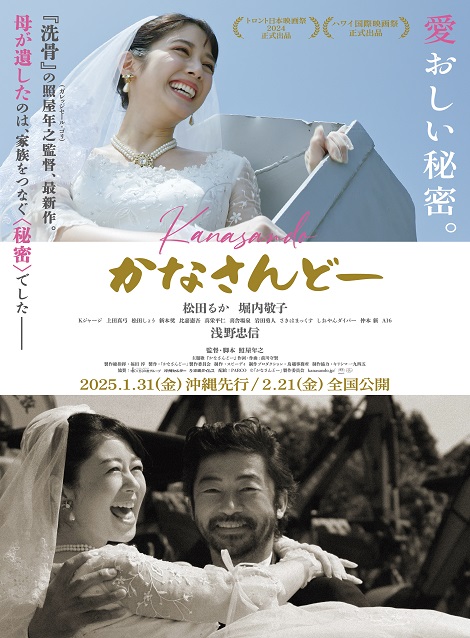 [DVD]  かなさんどー