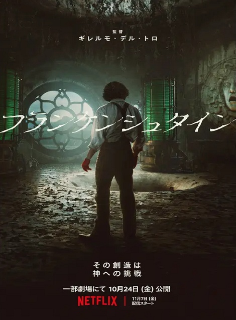 [DVD]  フランケンシュタイン