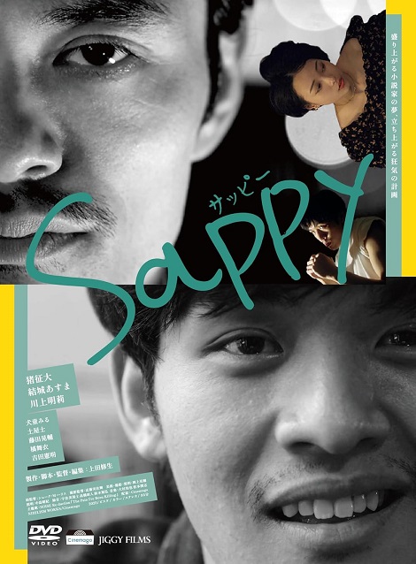 [DVD]  Sappy