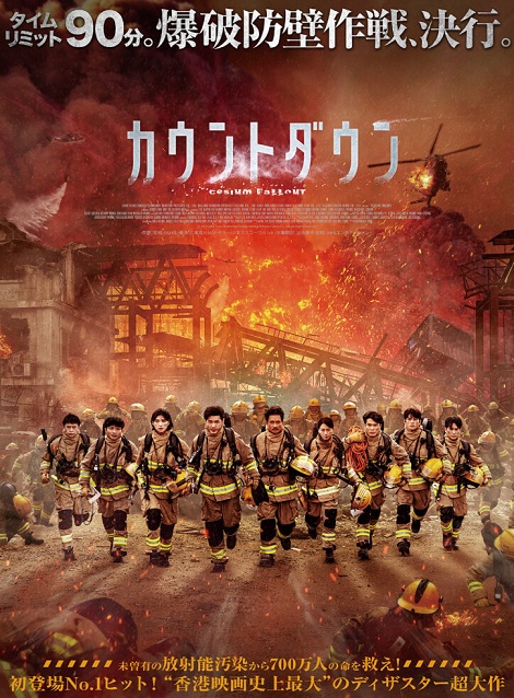 [DVD]  カウントダウン