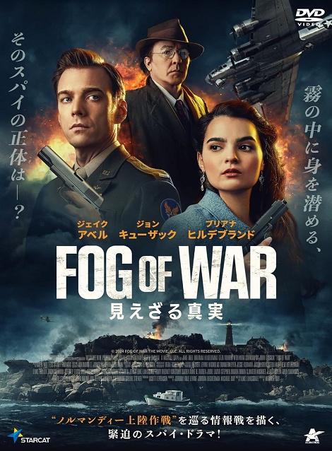 [DVD]  FOG OF WAR 見えざる真実