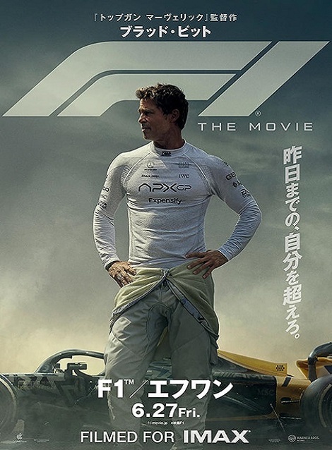 [DVD]  F1®／エフワン