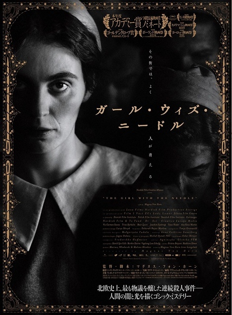 [DVD]  ガール・ウィズ・ニードル