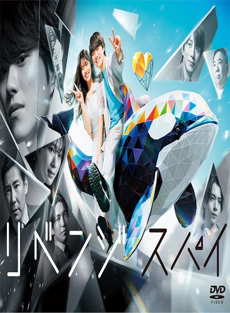 [DVD]  リベンジ・スパイ