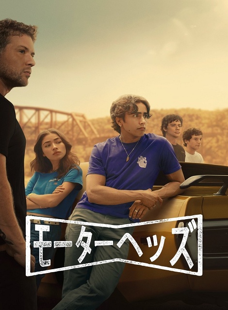 [DVD]  モーターヘッズ