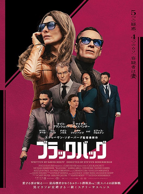 [DVD]  ブラックバッグ