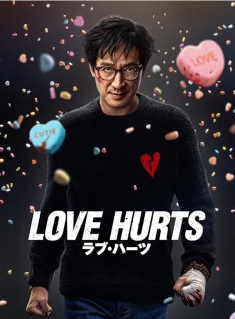 [DVD]  LOVE HURTS／ラブ・ハーツ