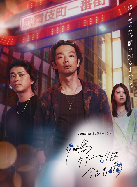 [DVD]  飛鳥クリニックは今日も雨