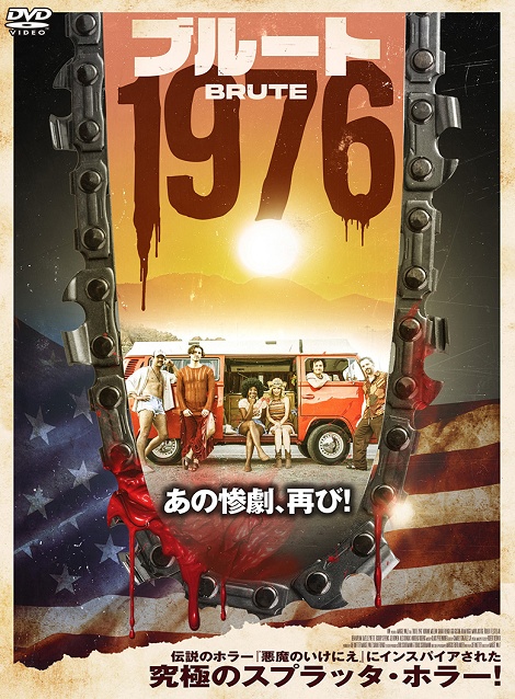 [DVD]  ブルート 1976